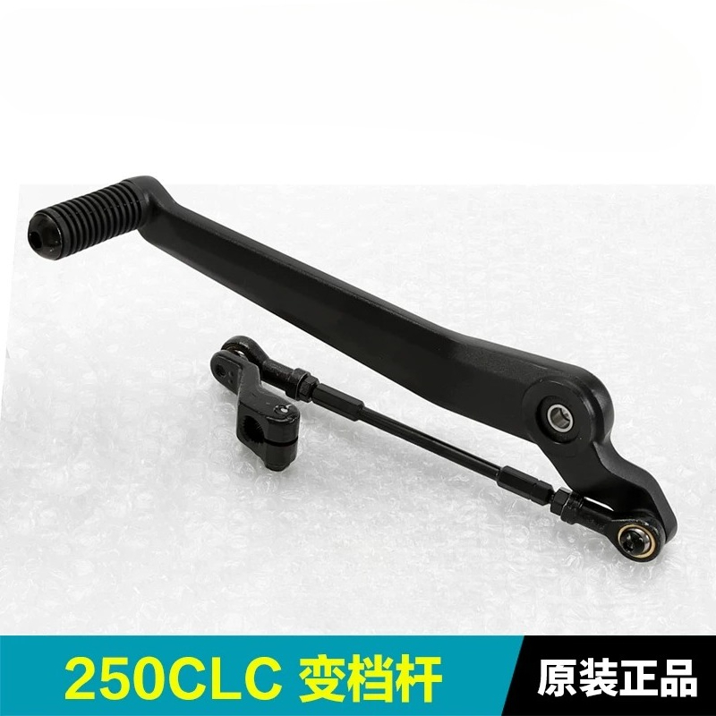 Motorcycle Gear Selector - دواسة تبديل السرعة للدراجات النارية CFMOTO
